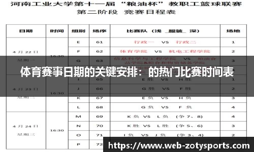 中欧体育